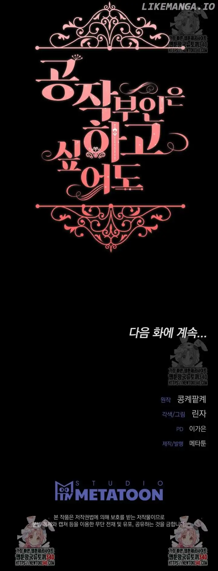 The Duchess Wants To Do It Chapter 12 55 12