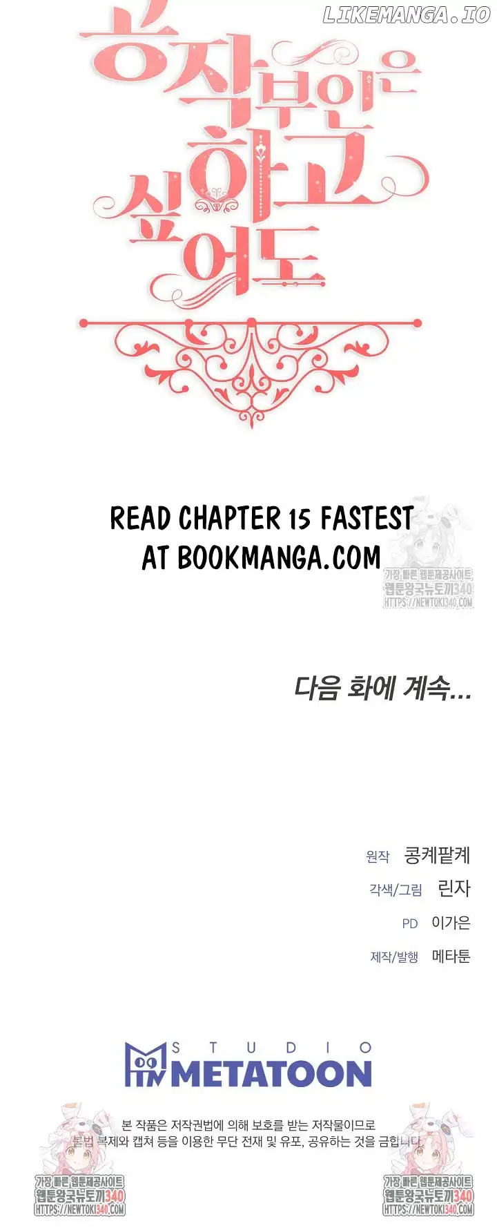 The Duchess Wants To Do It Chapter 14 55 12