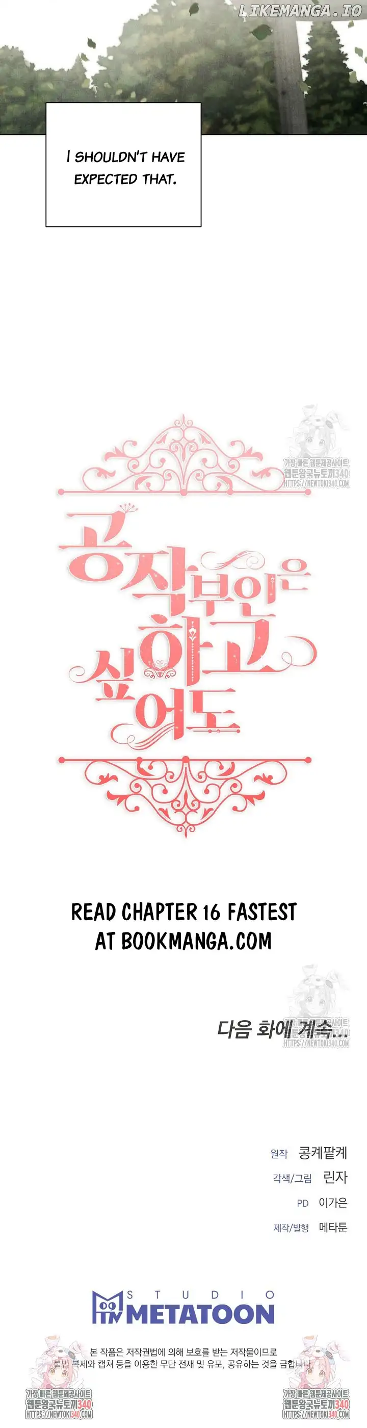 The Duchess Wants To Do It Chapter 15 51 11