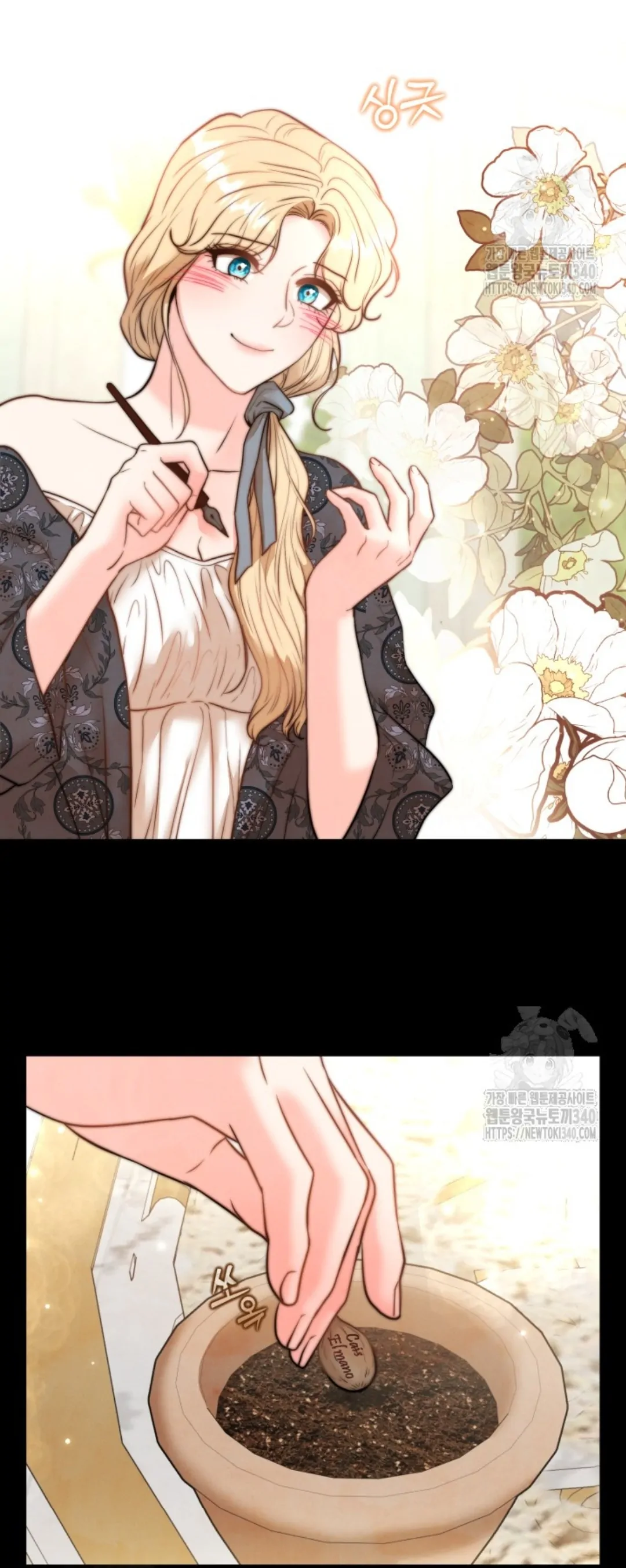 The Duchess Wants To Do It Chapter 2 111 21