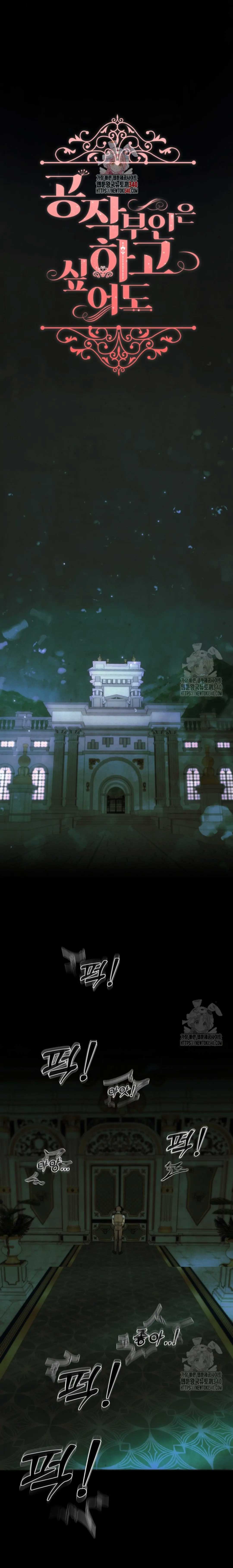 The Duchess Wants To Do It Chapter 3 92 02