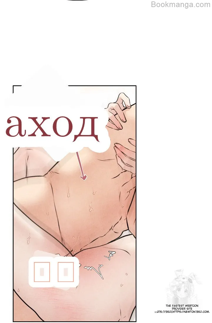 The Duchess Wants To Do It Chapter 35 335 46