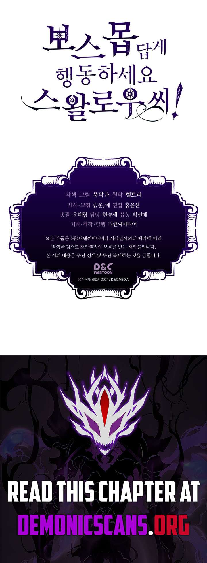 Mr Devourer, Please Act Like a Final Boss Chapter 119 40 ch 119 10