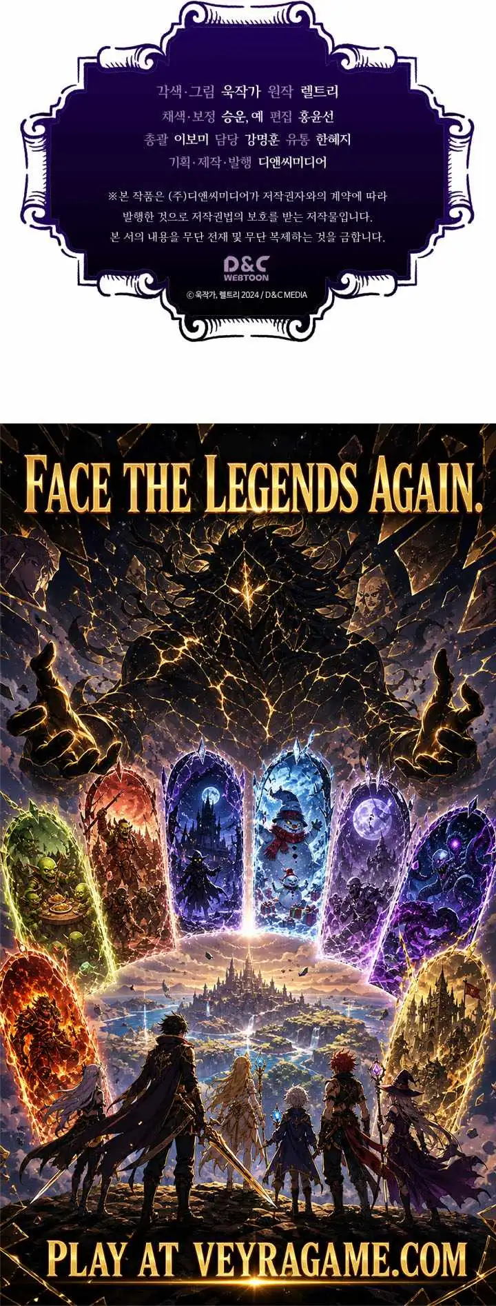 Mr Devourer, Please Act Like a Final Boss Chapter 141 40 b520efab09b9