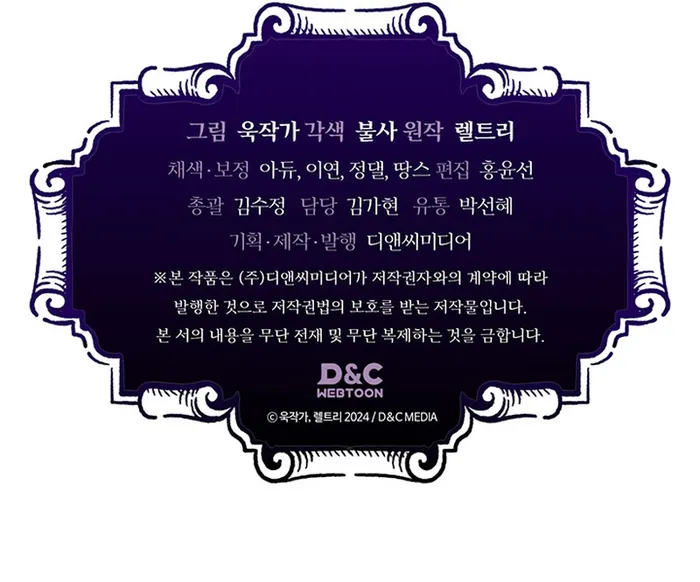 Mr Devourer, Please Act Like a Final Boss Chapter 6 51 11