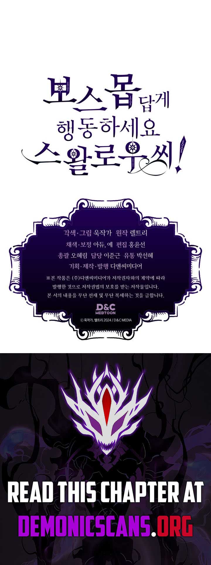 Mr Devourer, Please Act Like a Final Boss Chapter 83 55 11