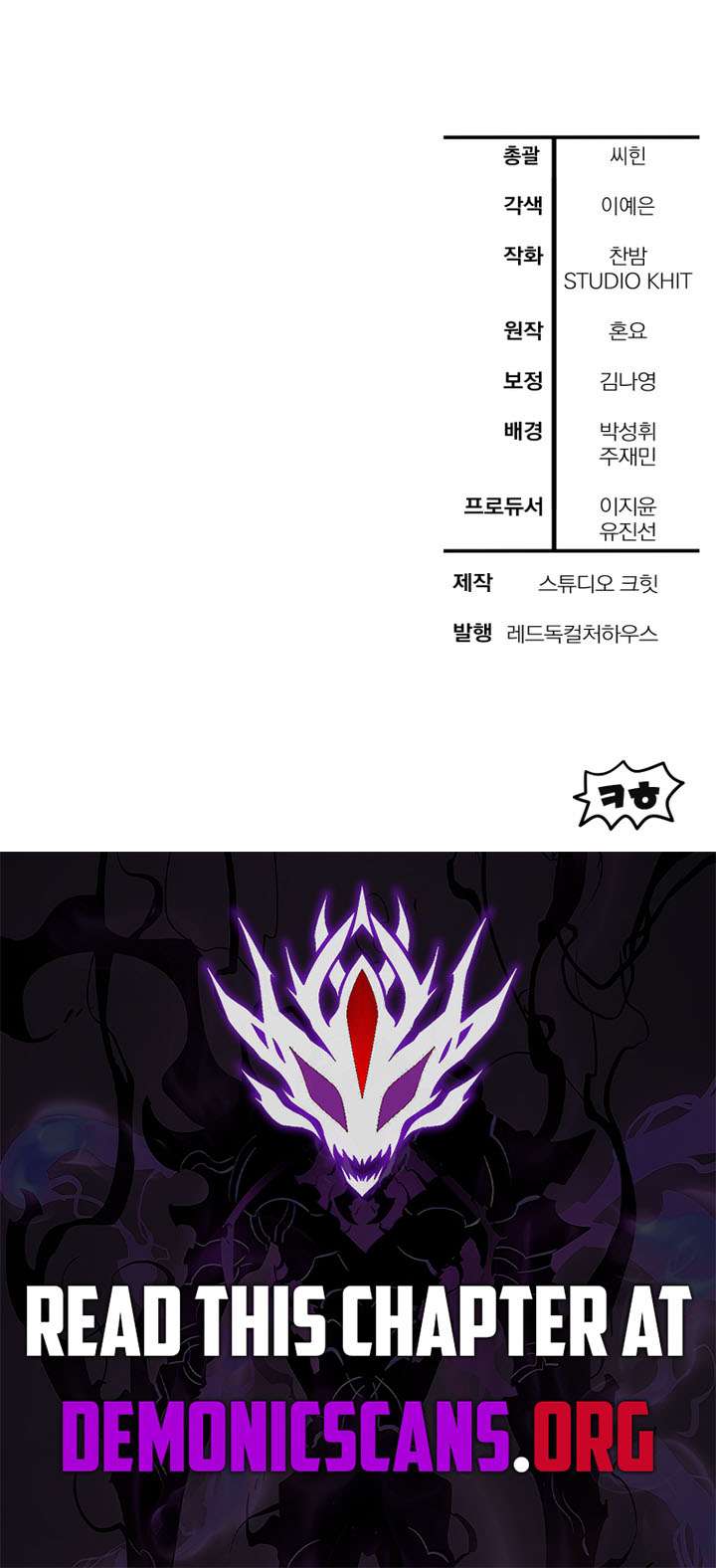 Helmut: The Forsaken Child Chapter 126 56 ch 126 14