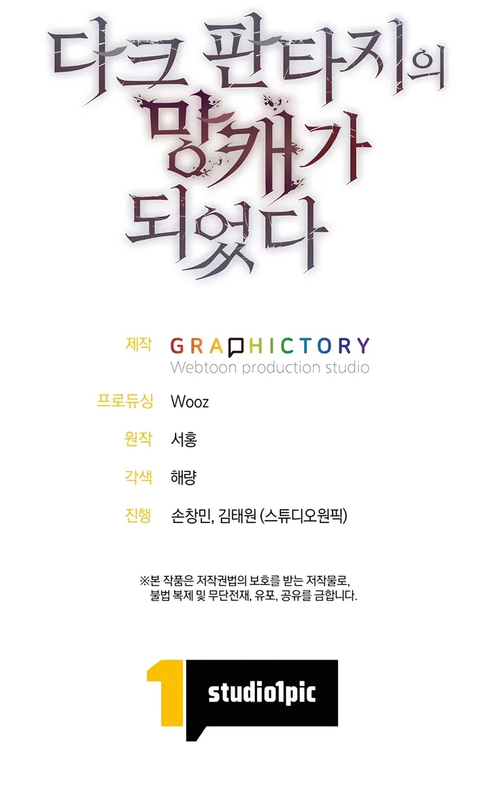 Trash of A Dark Fantasy Chapter 37 75 017