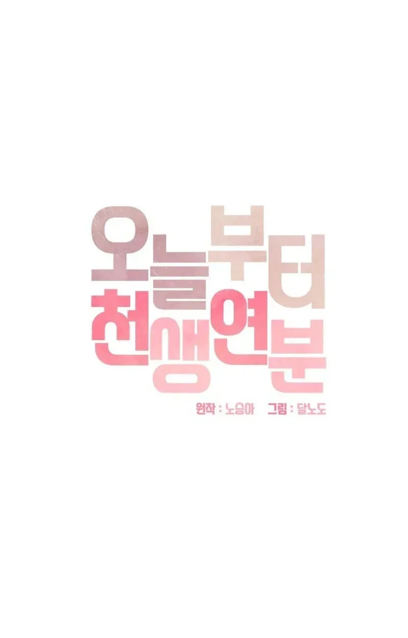 We’re Soulmates Starting From Today Chapter 31 293 ea8f491e4b02