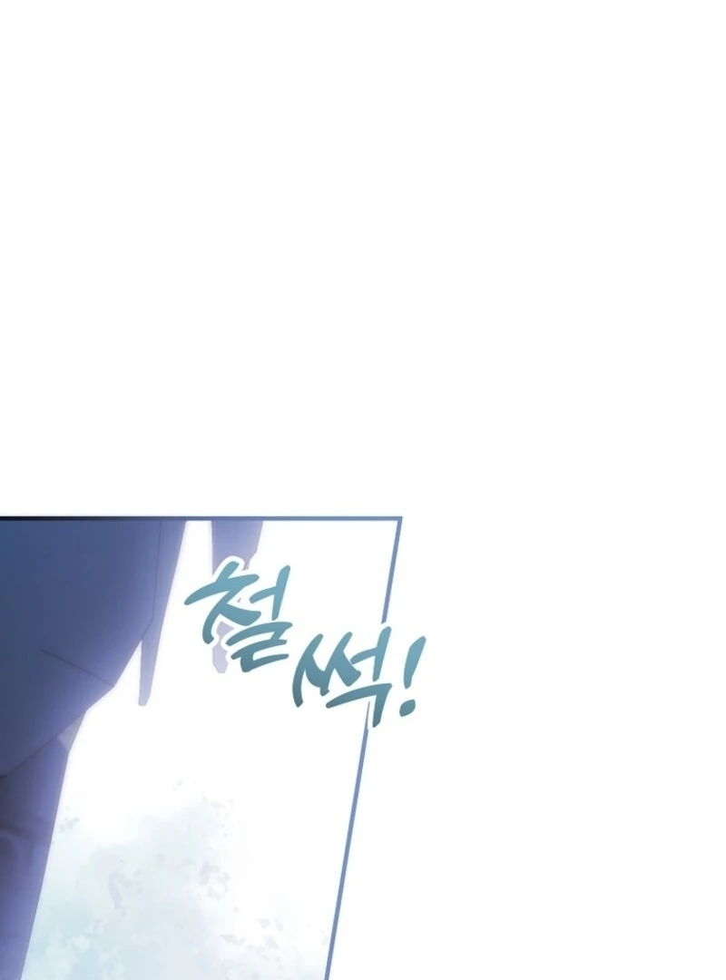 I’m Done Being a Hero, Even If It’s Retirement Chapter 79 438 083