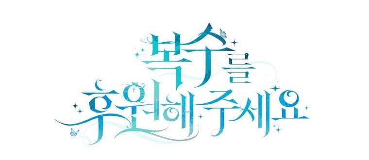 Please Support Revenge Chapter 33.5 140 31