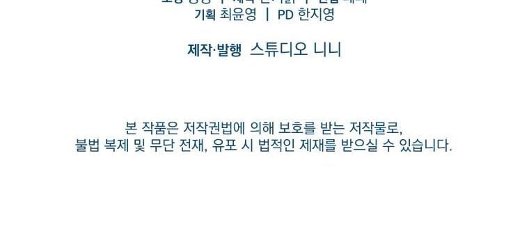Please Support Revenge Chapter 33.5 142 33