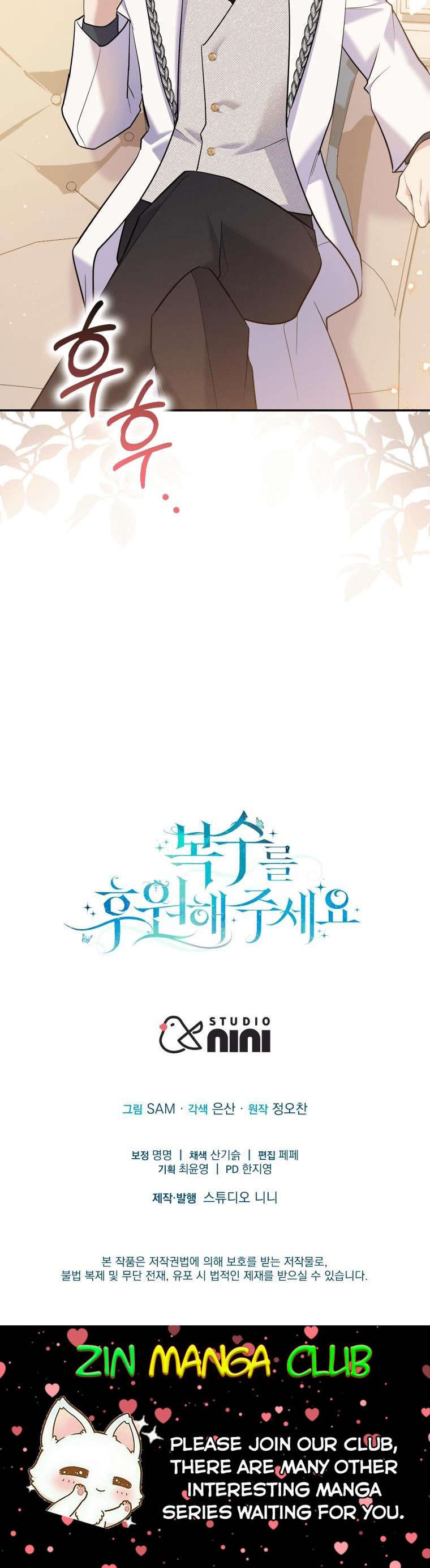 Please Support Revenge Chapter 35.5 75 16