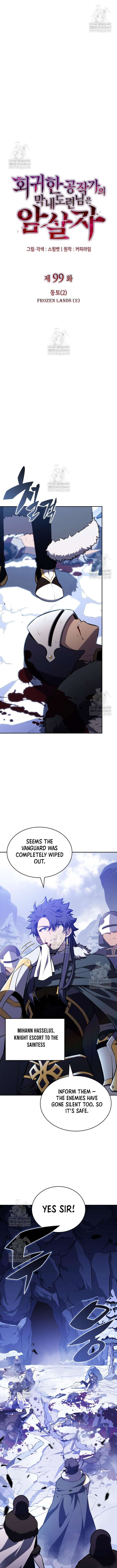 The Regressed Son of a Duke is an Assassin Chapter 99 63 02