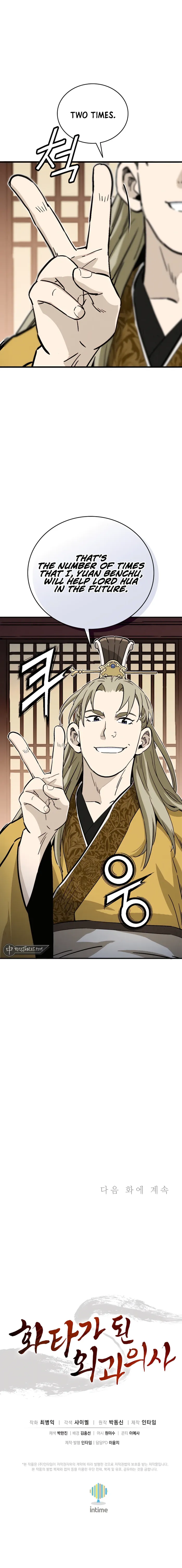 I Reincarnated as a Legendary Surgeon Chapter 133 55 12