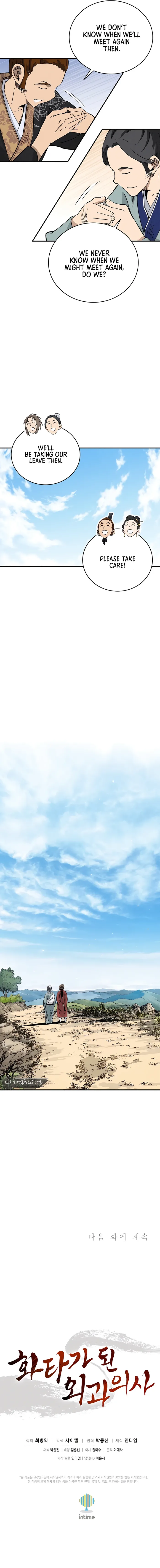 I Reincarnated as a Legendary Surgeon Chapter 147 51 11