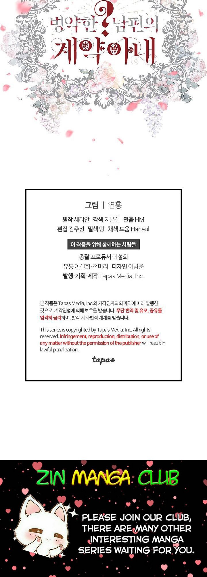 Sickly? Husband’s Contractual Wife Chapter 60.5 87 020