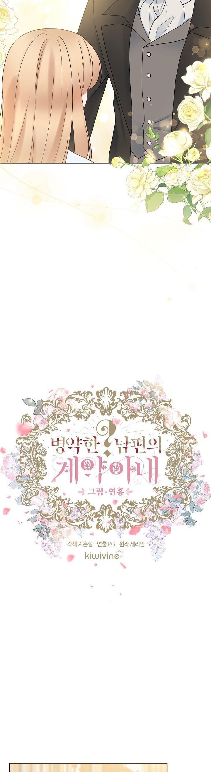 Sickly? Husband’s Contractual Wife Chapter 64 141 14