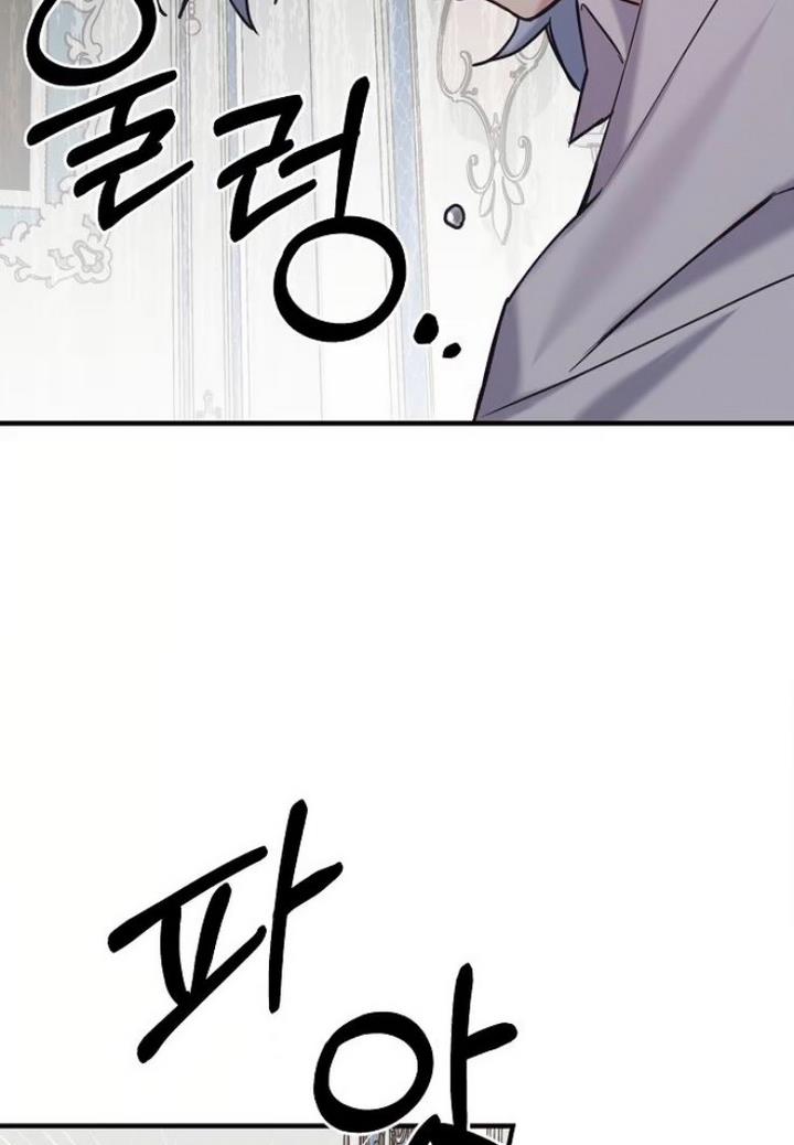 Please Cry, Crown Prince Chapter 19 305 60