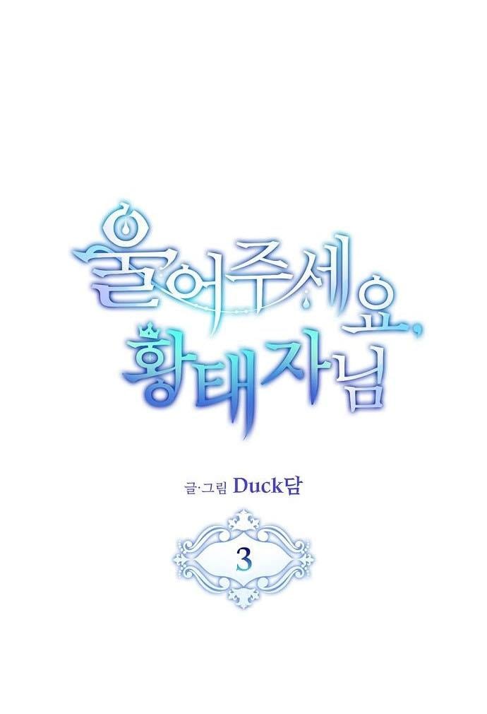 Please Cry, Crown Prince Chapter 3 240 4