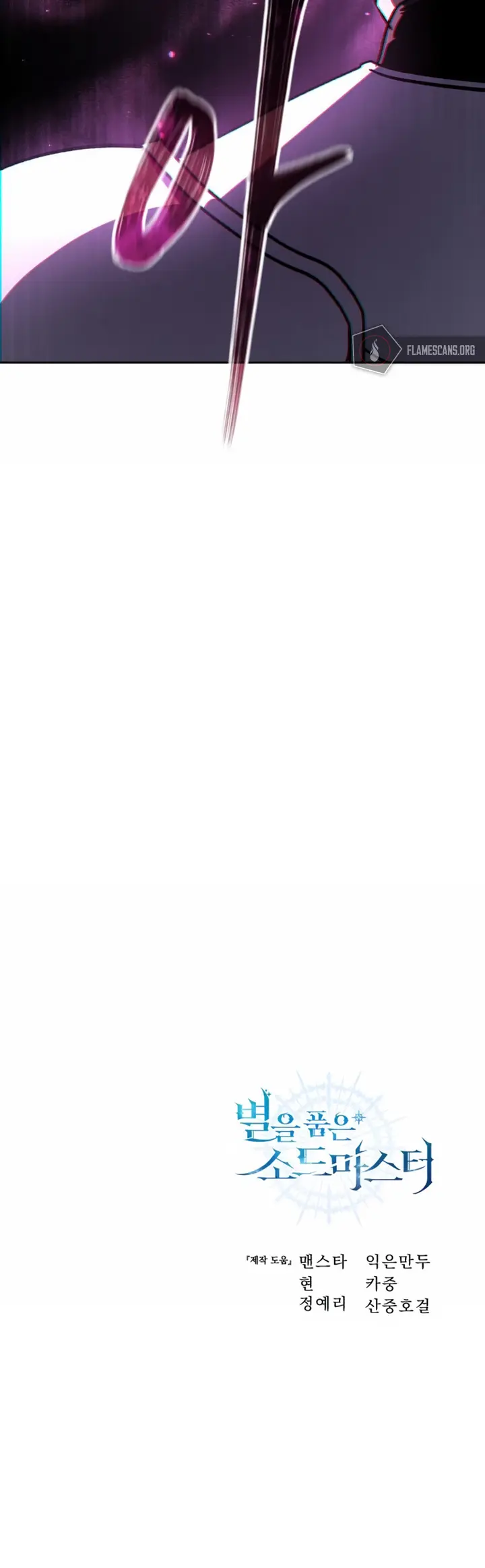 Star-Embracing Swordmaster Chapter 8 146 34