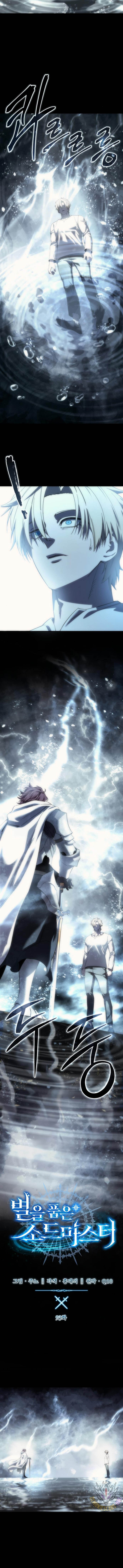Star-Embracing Swordmaster Chapter 93 57 005