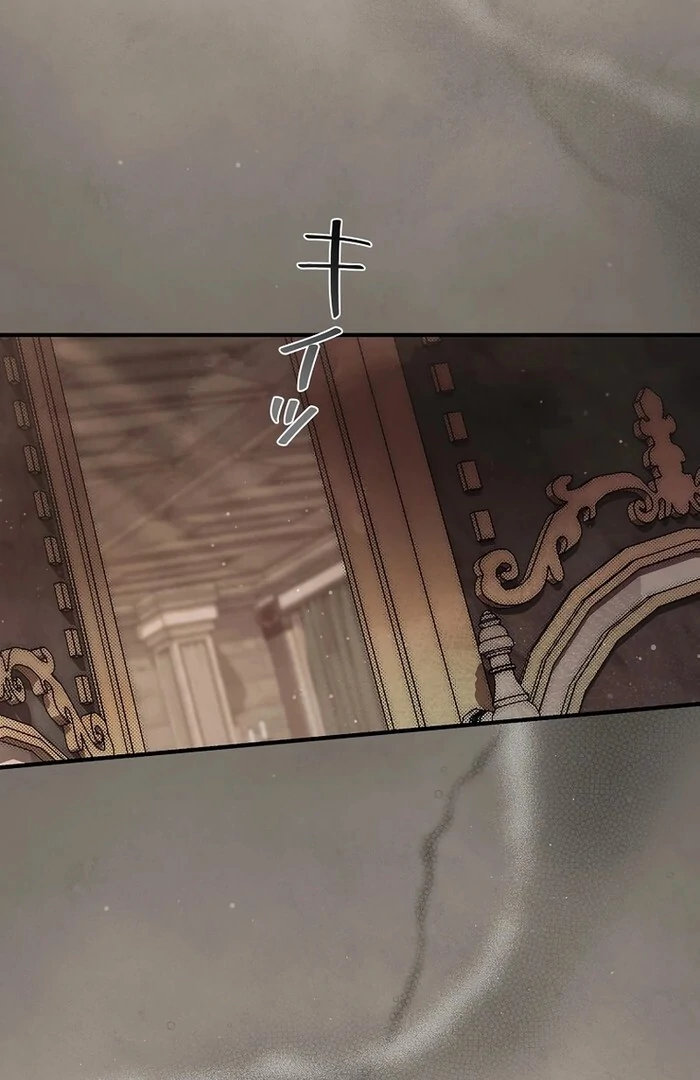 The Masked Revolution is Just for Your Sake Chapter 26 289 07