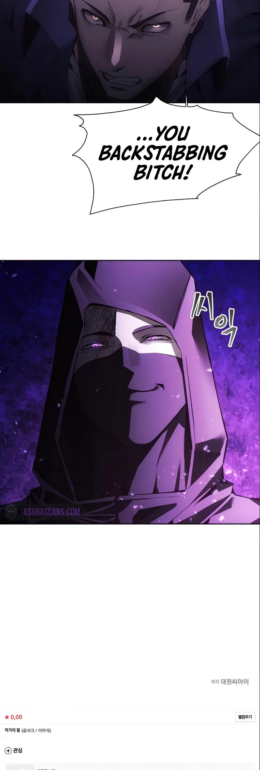 How to Live as a Villain Chapter 10 207 050