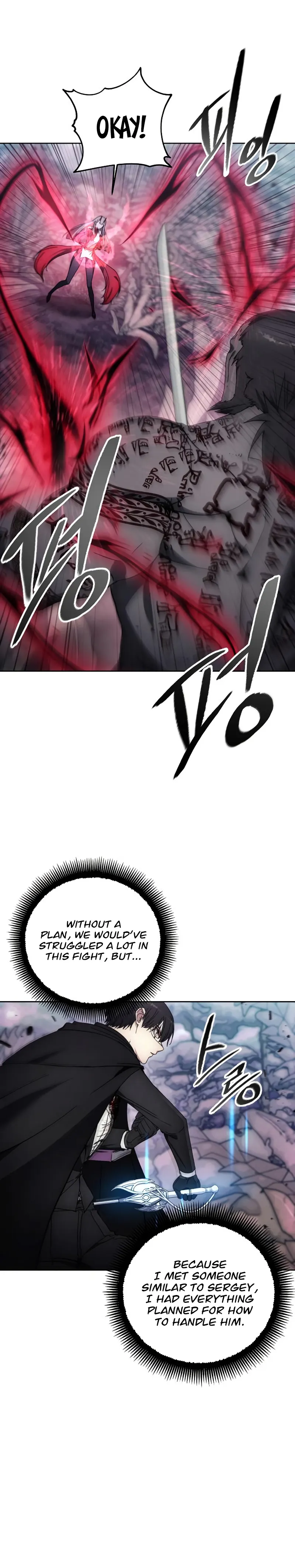 How to Live as a Villain Chapter 100 100 17