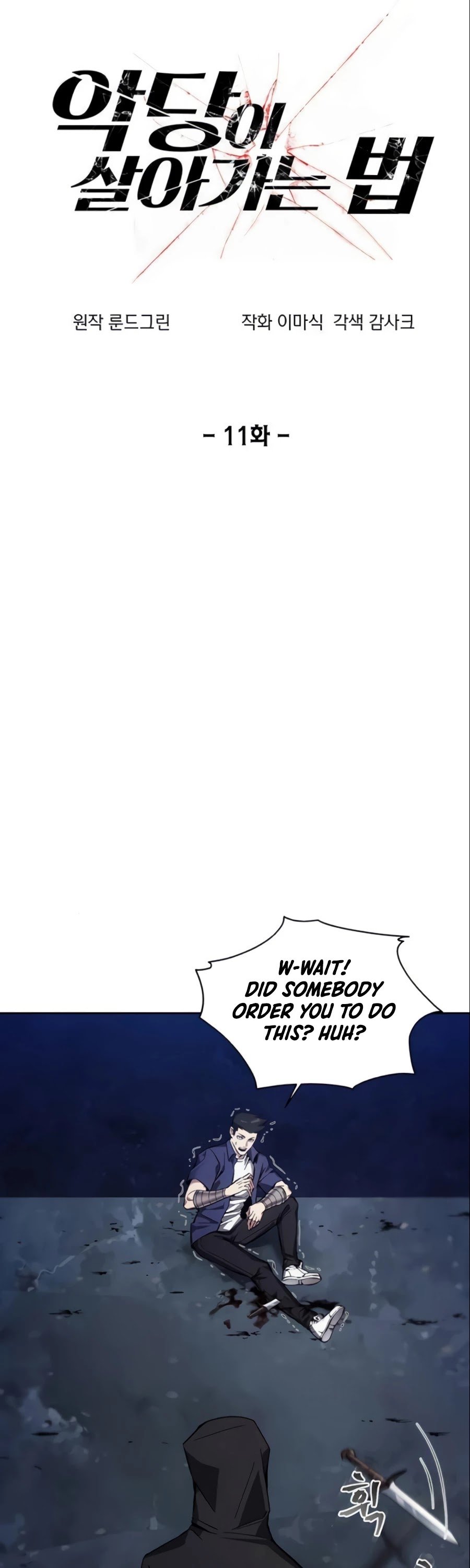 How to Live as a Villain Chapter 11 129 002