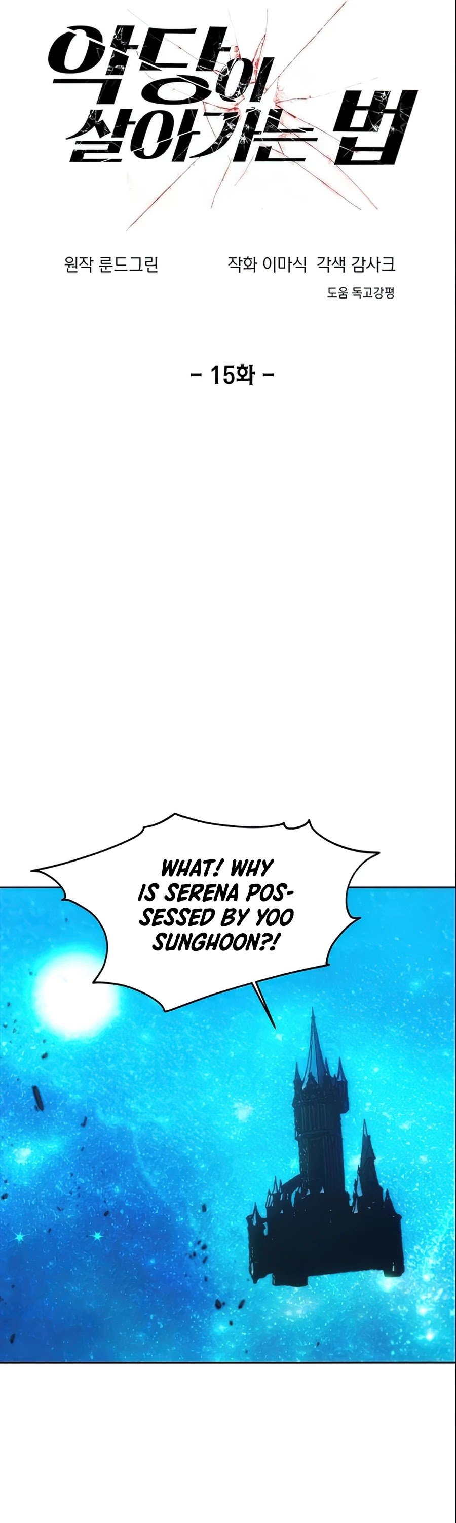 How to Live as a Villain Chapter 15 141 011