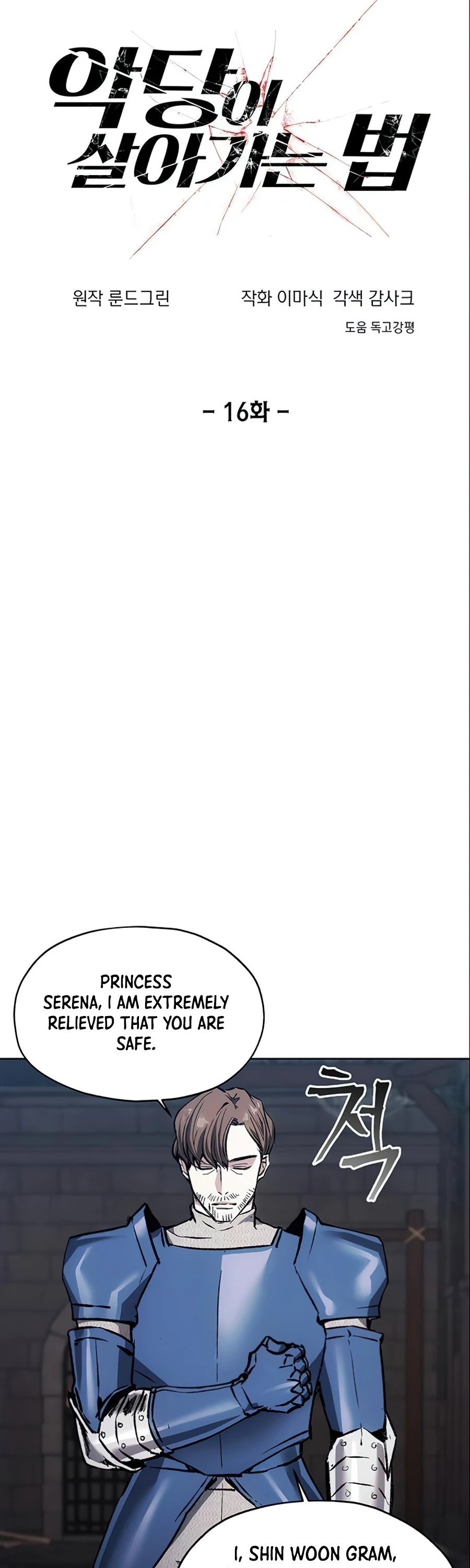 How to Live as a Villain Chapter 16 141 002