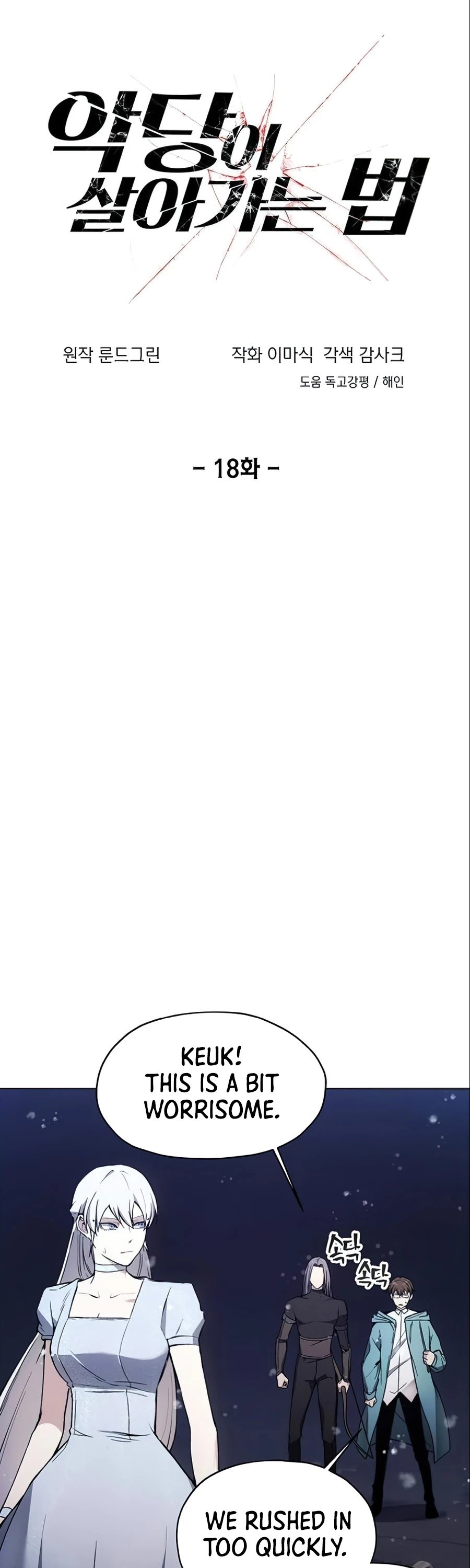 How to Live as a Villain Chapter 18 165 014