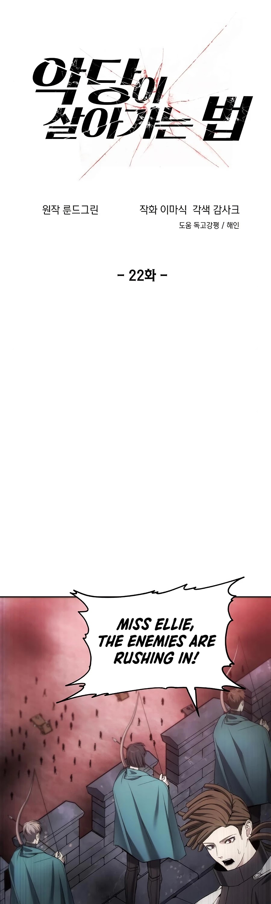 How to Live as a Villain Chapter 22 141 005