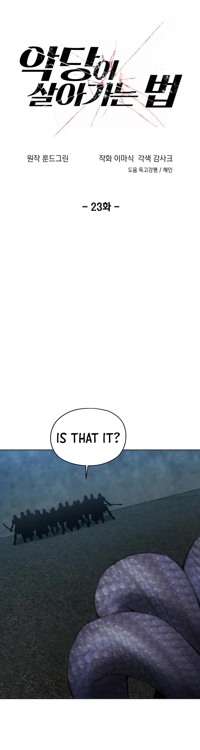 How to Live as a Villain Chapter 23 143 007