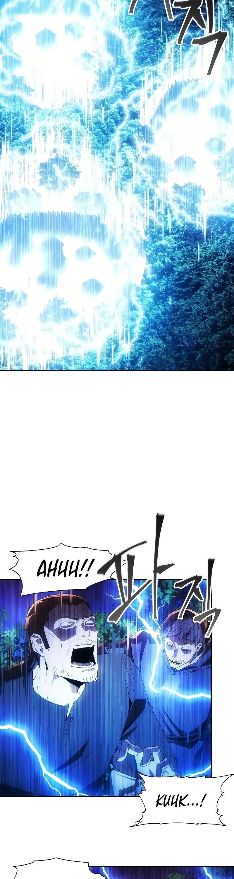 How to Live as a Villain Chapter 43 170 022