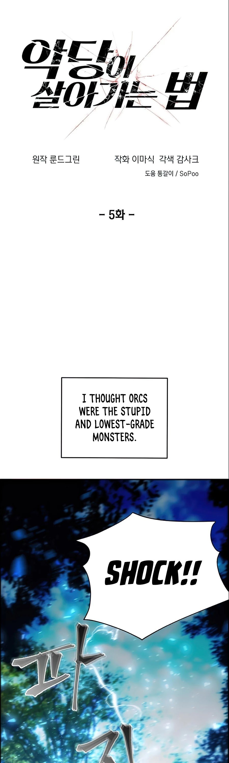 How to Live as a Villain Chapter 5 141 002