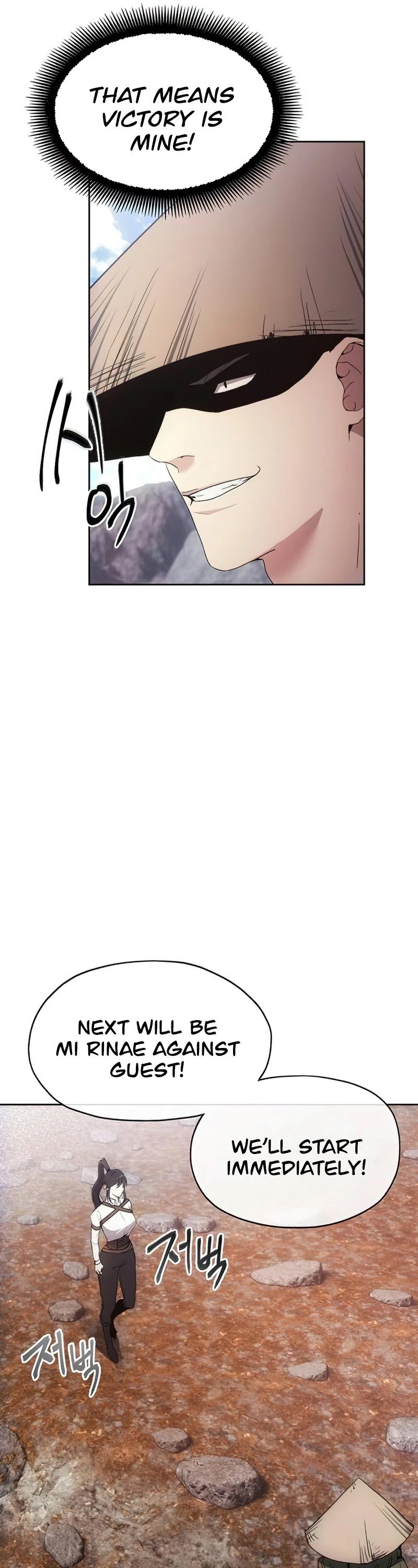 How to Live as a Villain Chapter 55 201 044