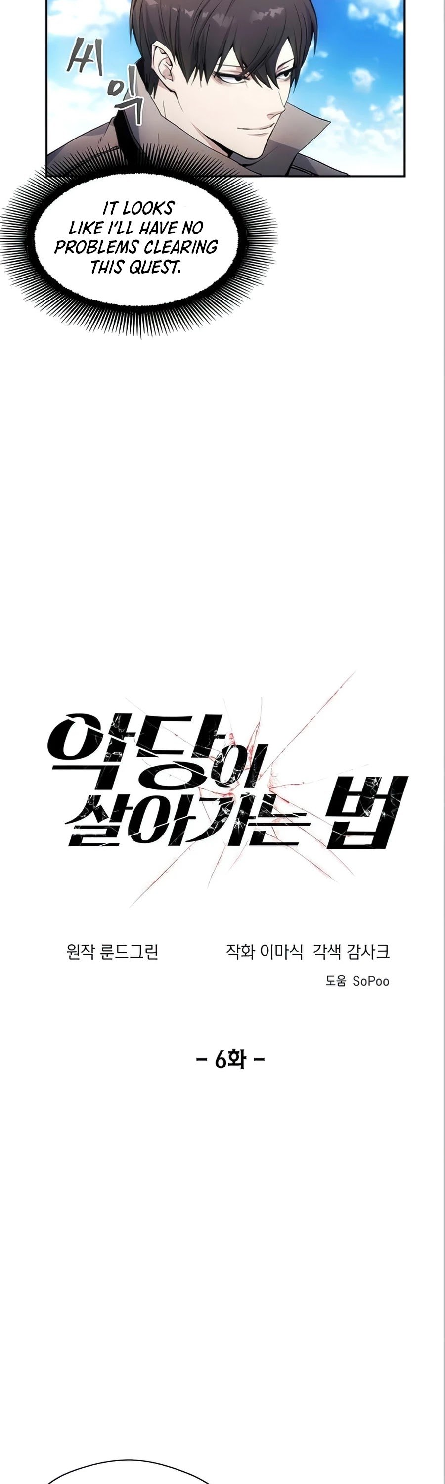 How to Live as a Villain Chapter 6 128 004