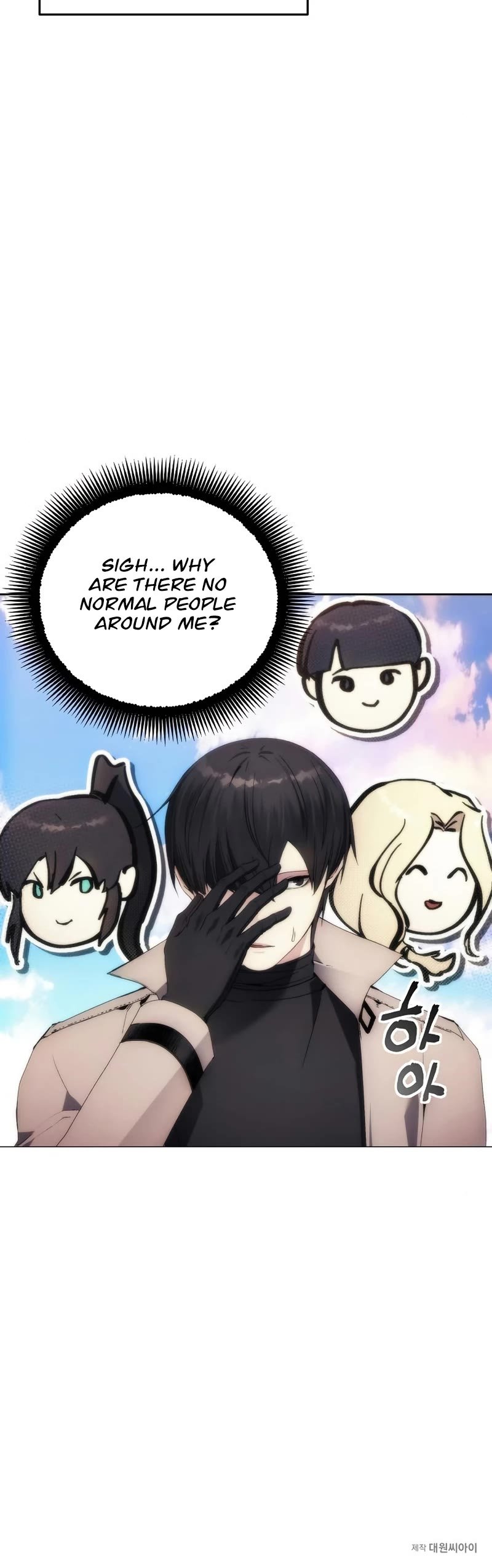 How to Live as a Villain Chapter 66 171 041