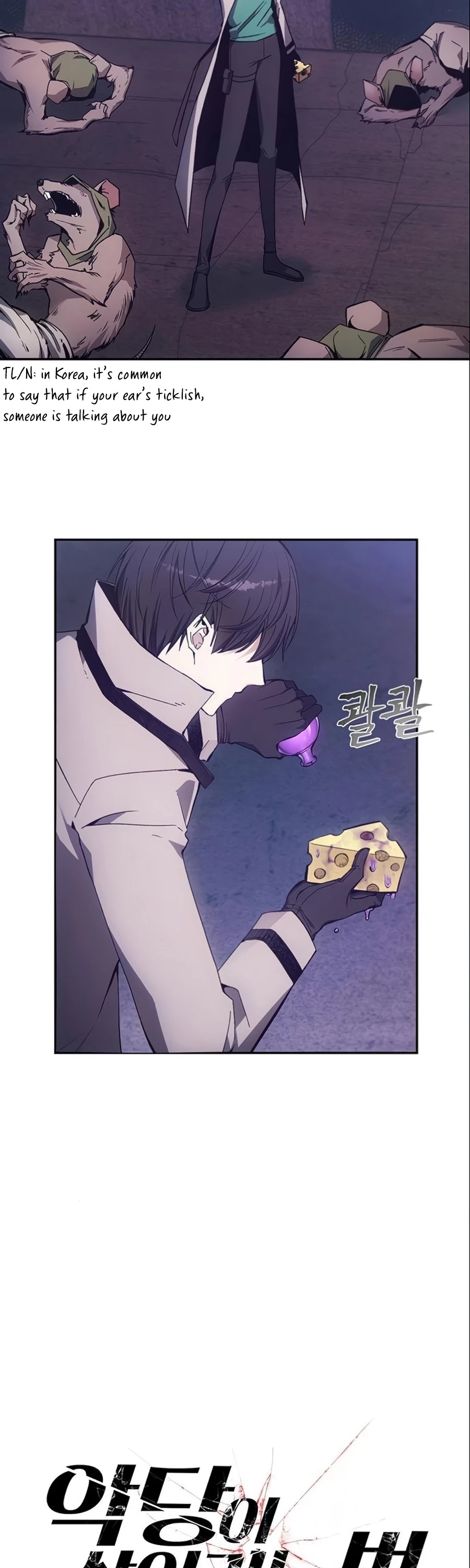 How to Live as a Villain Chapter 7 147 014