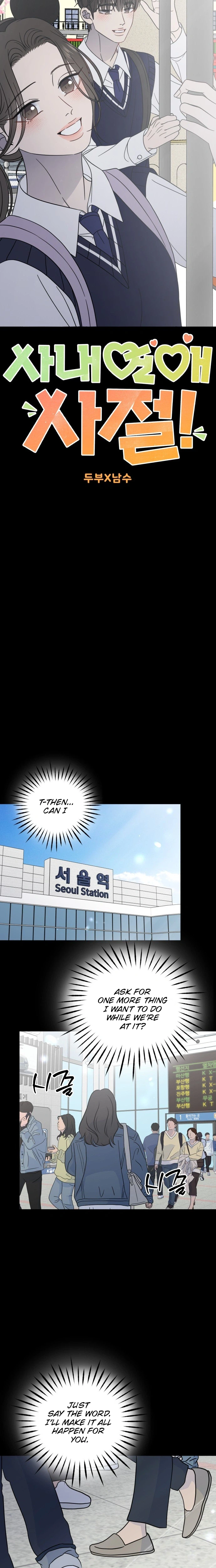 No Dating Allowed In The Office Chapter 105 127 d98035e92398