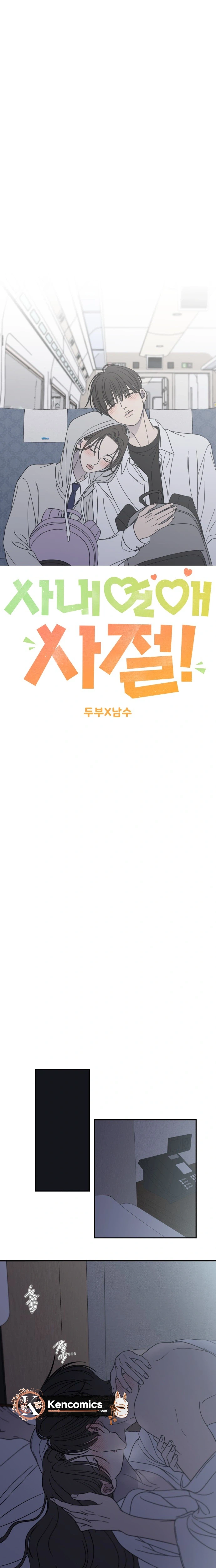 No Dating Allowed In The Office Chapter 106 136 a3e6f53d6099