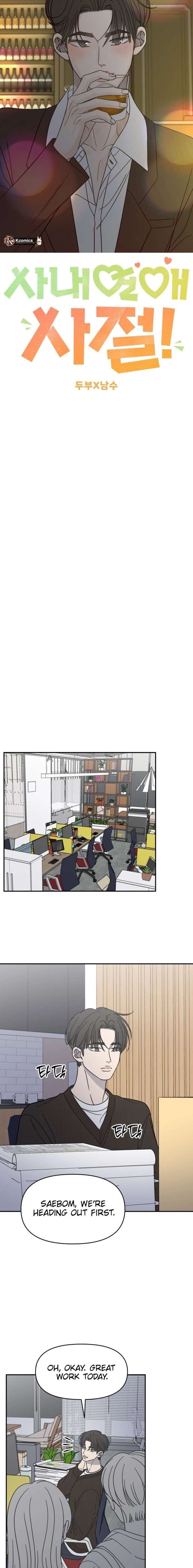 No Dating Allowed In The Office Chapter 80 78 ch 80 6