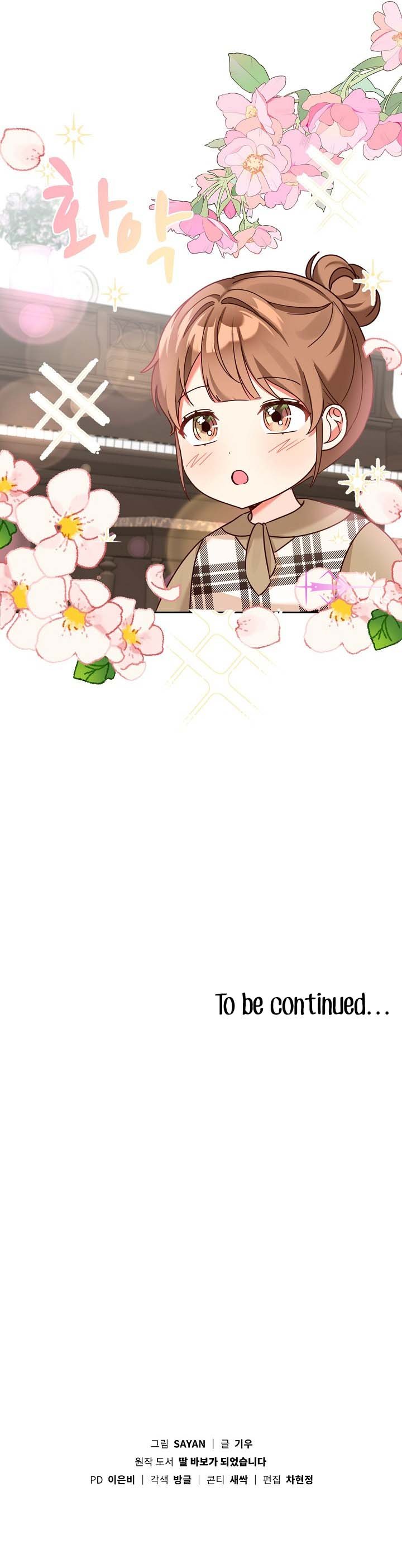 I Become a fool when it comes to my Daughter Chapter 129 55 11