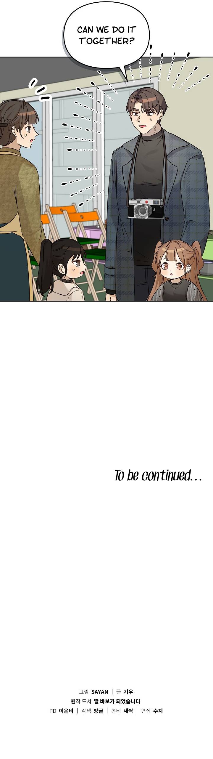 I Become a fool when it comes to my Daughter Chapter 98 51 11