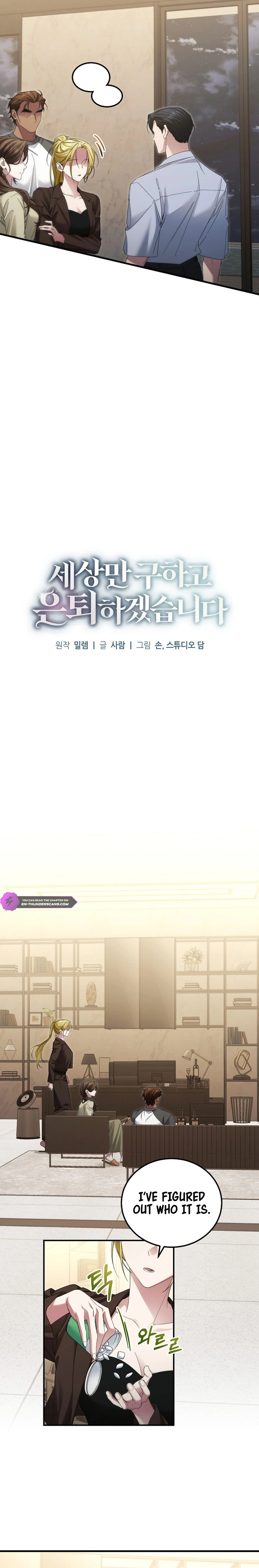 I’ll Retire After Saving the World Chapter 43 94 09