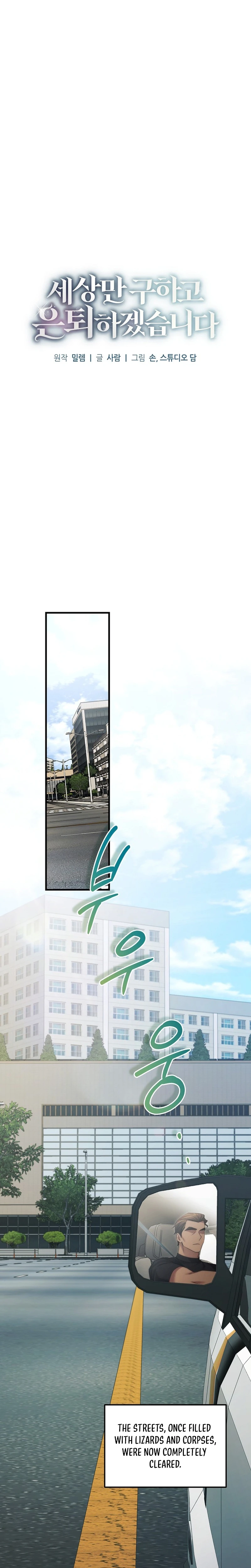 I’ll Retire After Saving the World Chapter 46 81 05