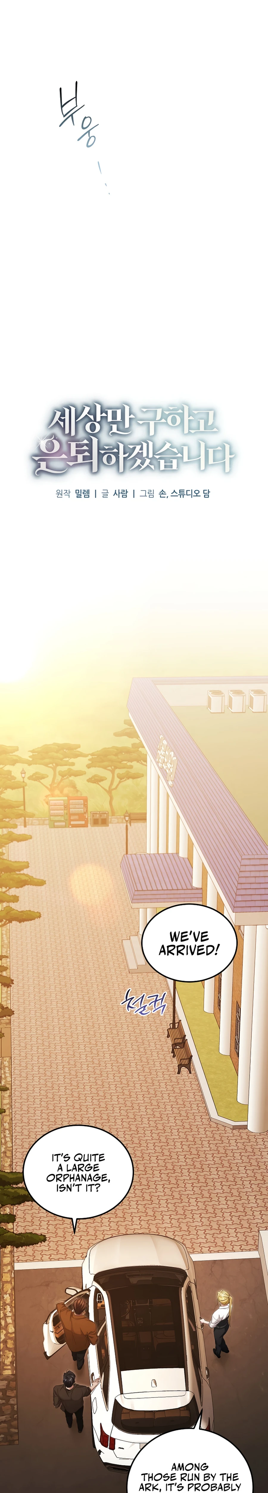 I’ll Retire After Saving the World Chapter 50 96 08