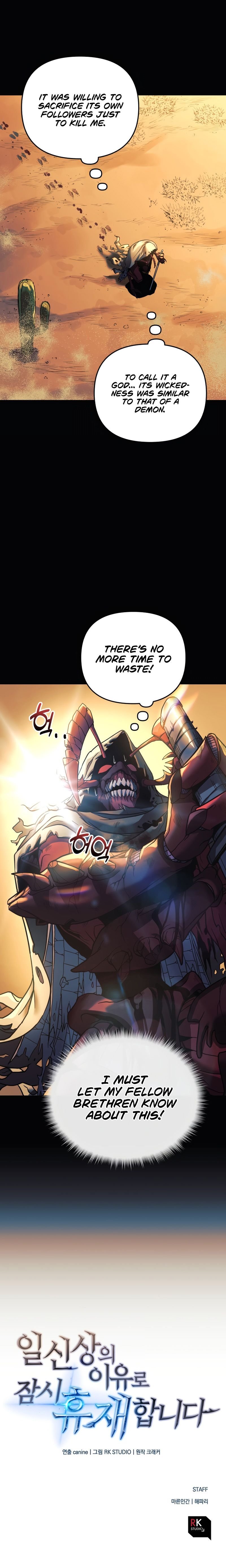 I’ll be Taking a Break for Personal Reasons Chapter 4 54 011